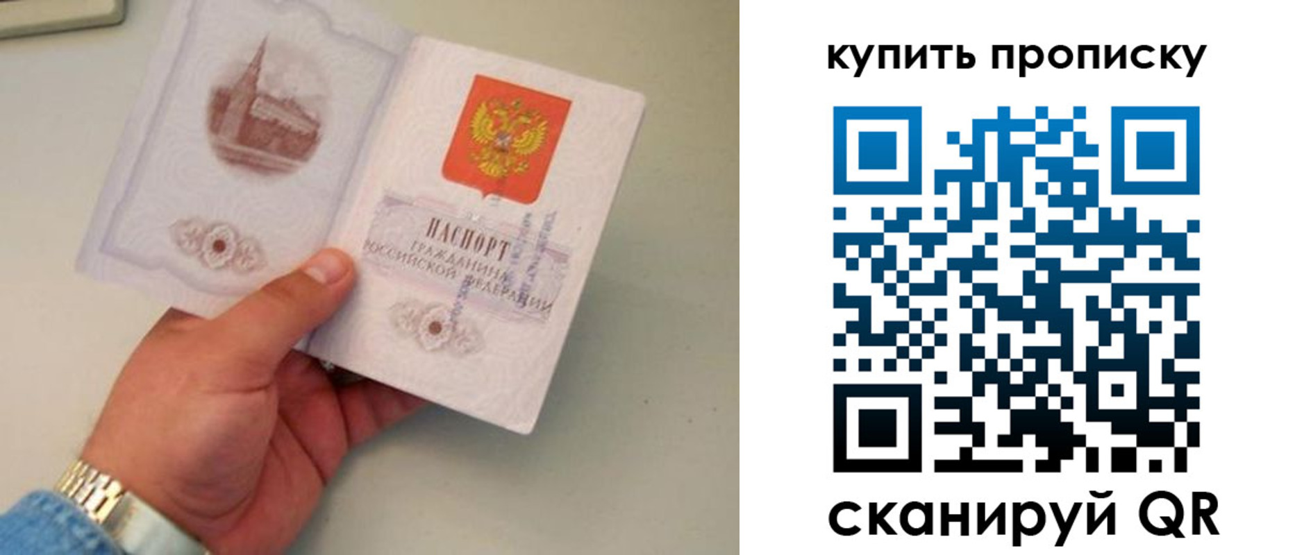 прописка для работы в Усть-Куте