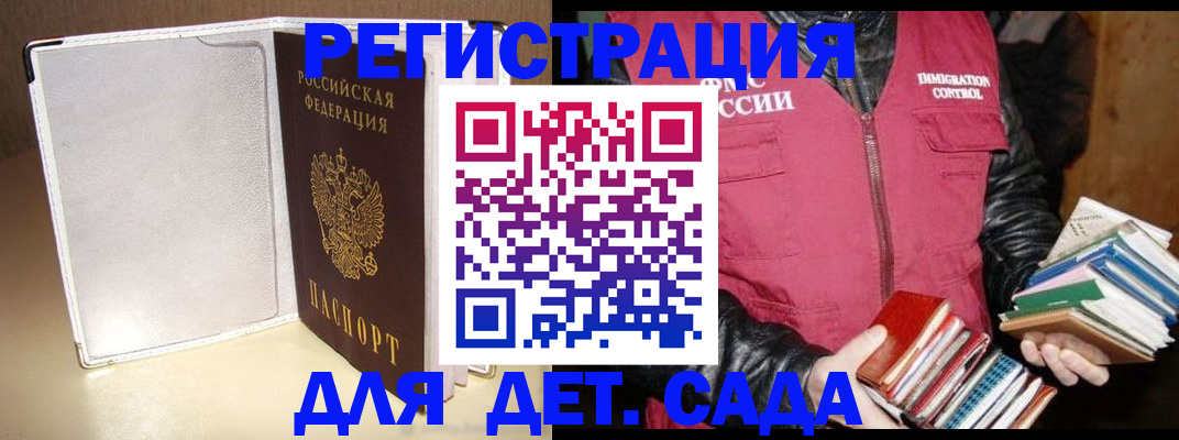 временная регистрация адрес в Усть-Куте