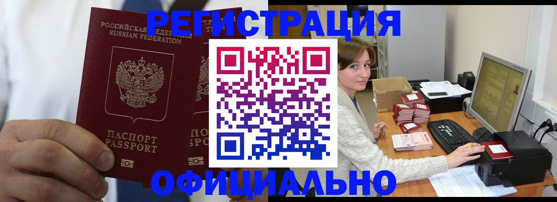 прописка для школы в Усть-Куте