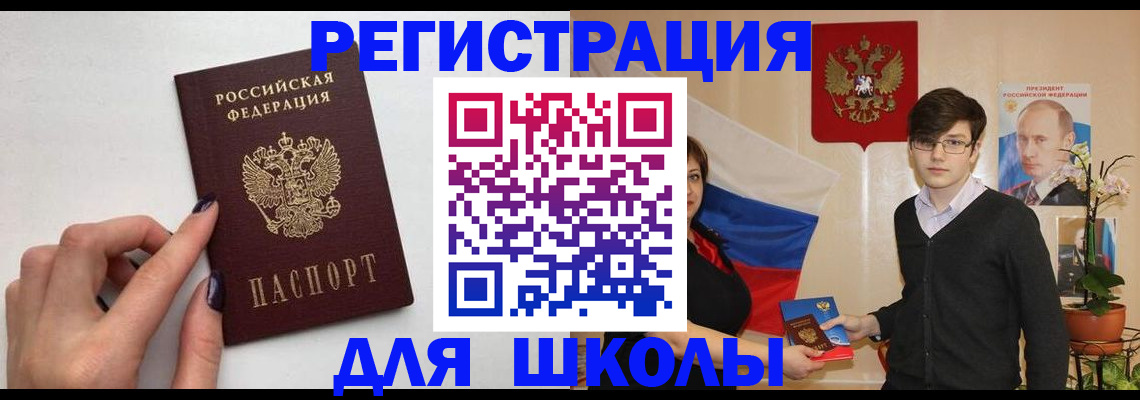 временная регистрация для всех в Усть-Куте