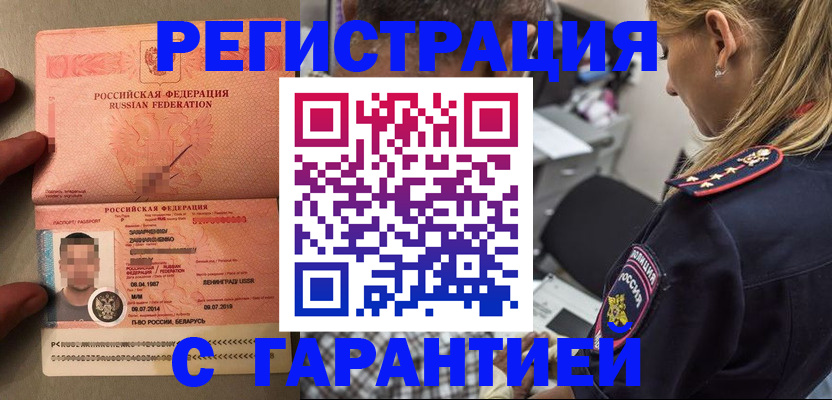 временная регистрация собственник в Усть-Куте